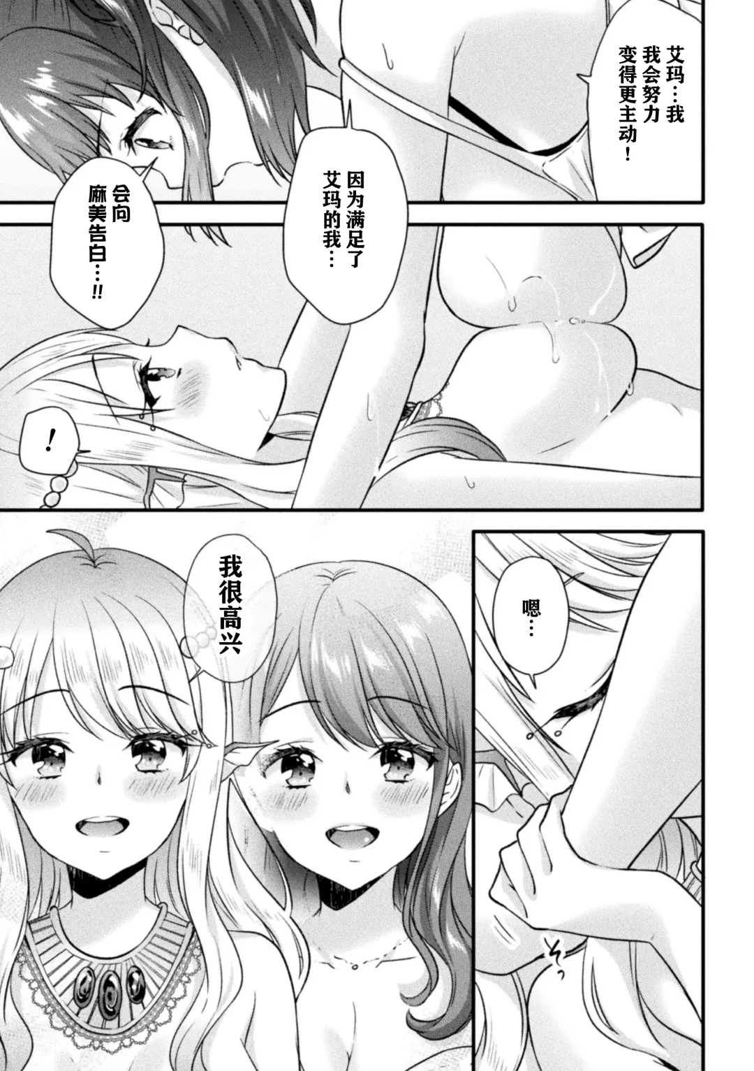 [Kuune Rin] Mermaid Lesson Fhentai - Page 13