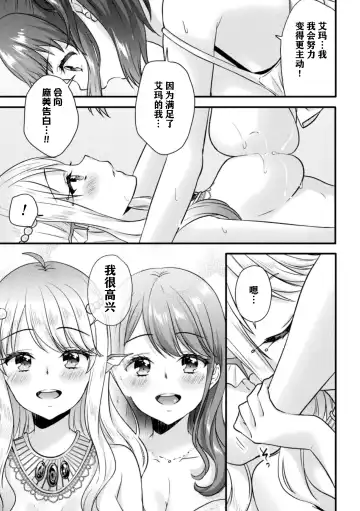 [Kuune Rin] Mermaid Lesson Fhentai - Page 13