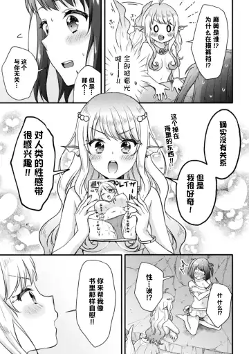 [Kuune Rin] Mermaid Lesson Fhentai - Page 5