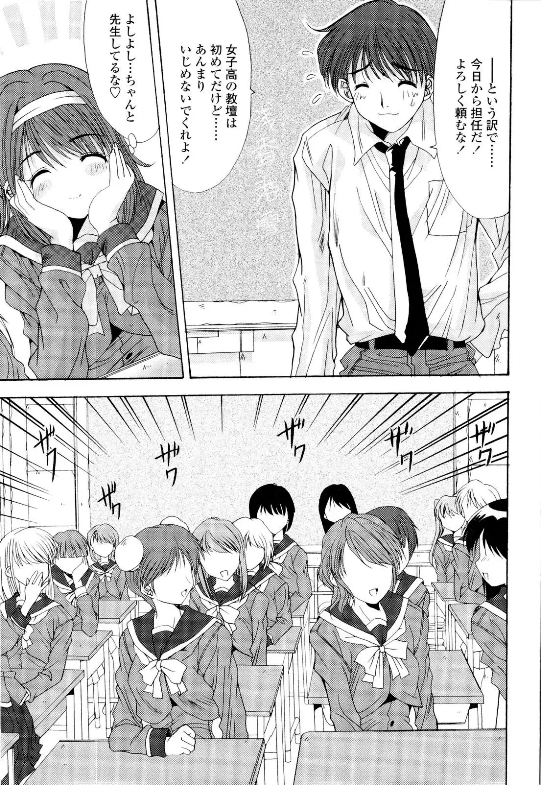 [Yuuki] Fujinomiya Joshi Gakuen Monogatari Fhentai - Page 12