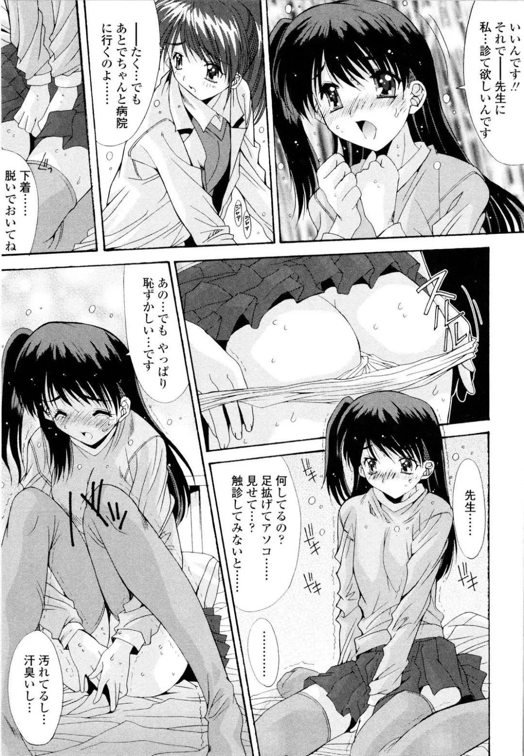 [Yuuki] Fujinomiya Joshi Gakuen Monogatari Fhentai - Page 124