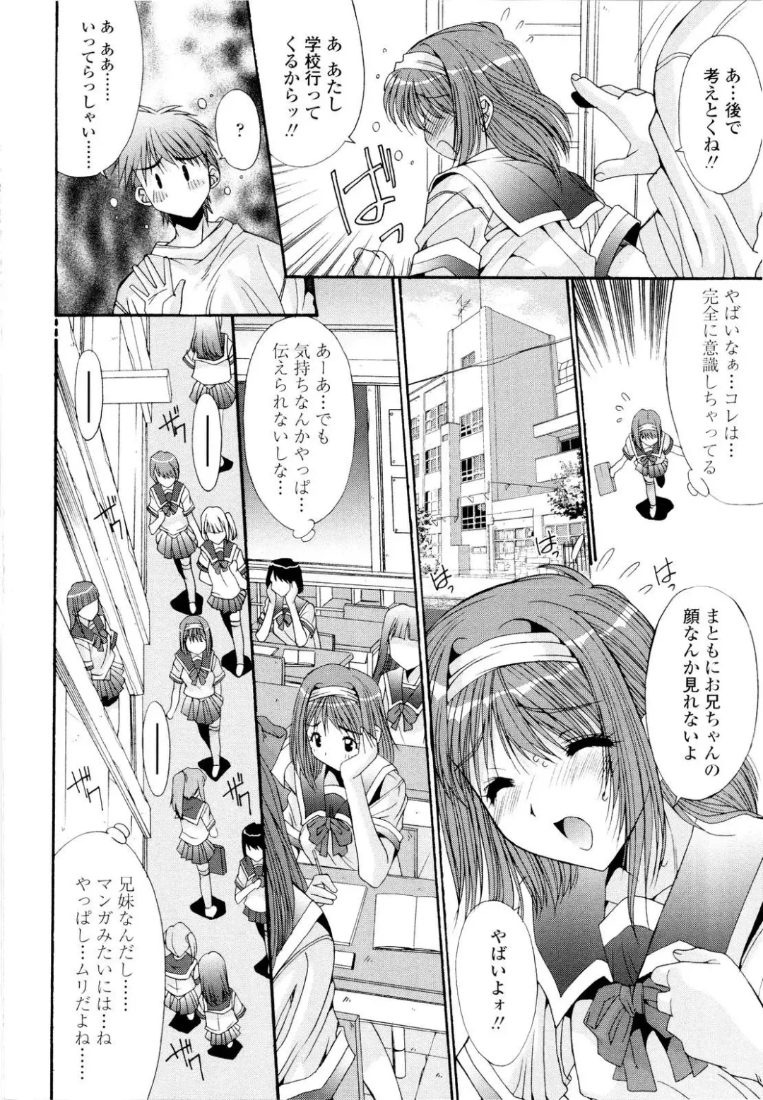 [Yuuki] Fujinomiya Joshi Gakuen Monogatari Fhentai - Page 145