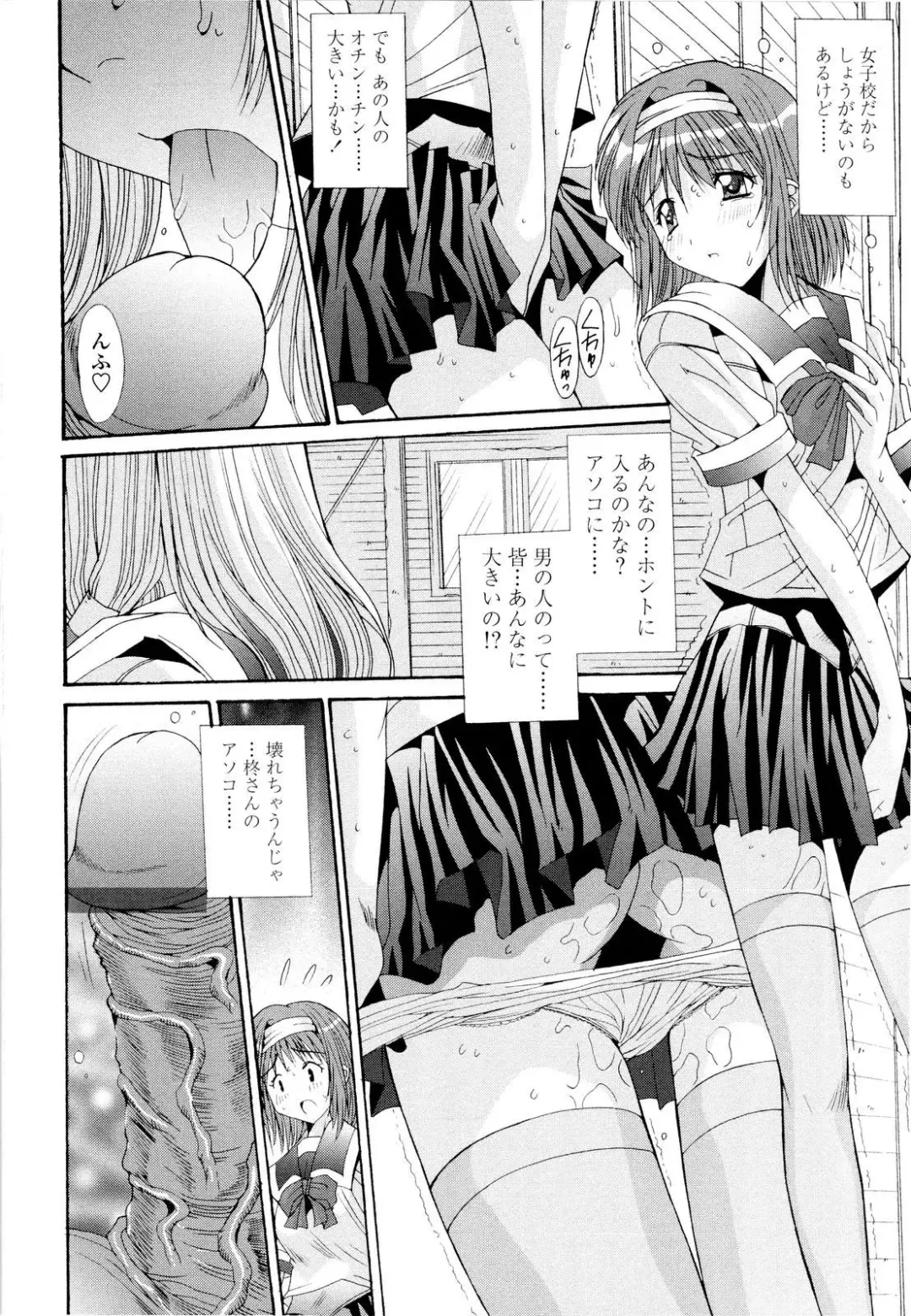 [Yuuki] Fujinomiya Joshi Gakuen Monogatari Fhentai - Page 149