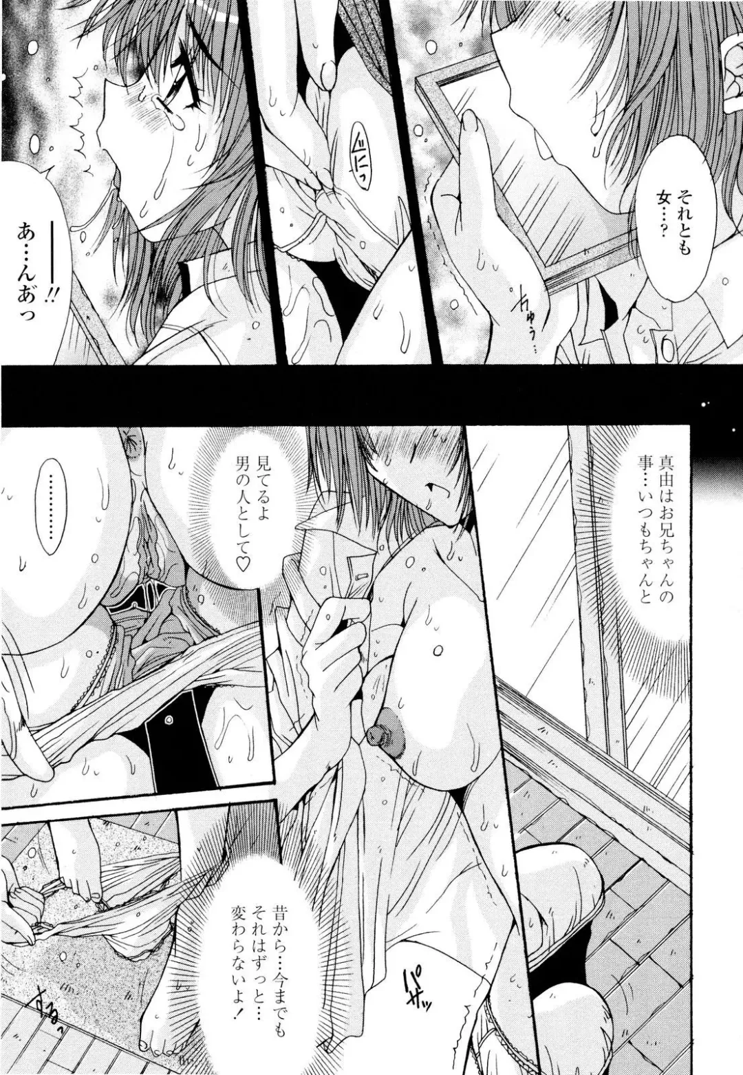 [Yuuki] Fujinomiya Joshi Gakuen Monogatari Fhentai - Page 160