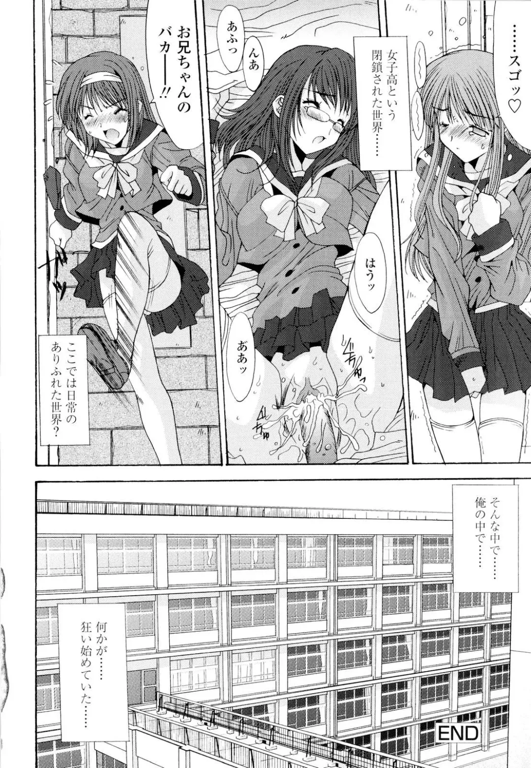 [Yuuki] Fujinomiya Joshi Gakuen Monogatari Fhentai - Page 25