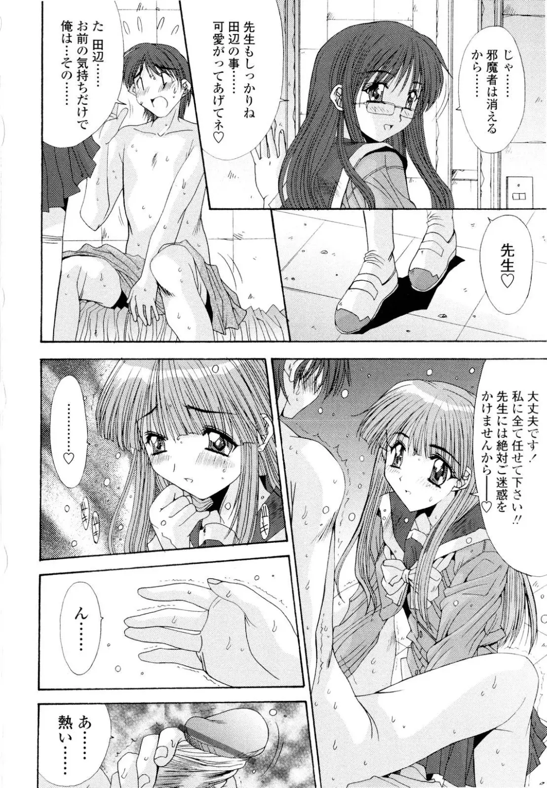 [Yuuki] Fujinomiya Joshi Gakuen Monogatari Fhentai - Page 35