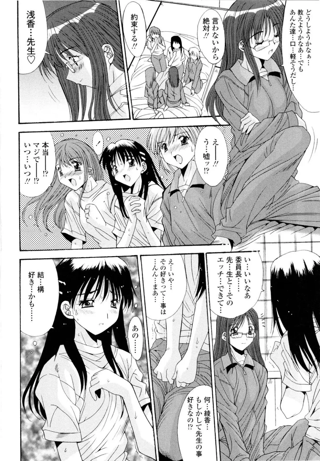 [Yuuki] Fujinomiya Joshi Gakuen Monogatari Fhentai - Page 77