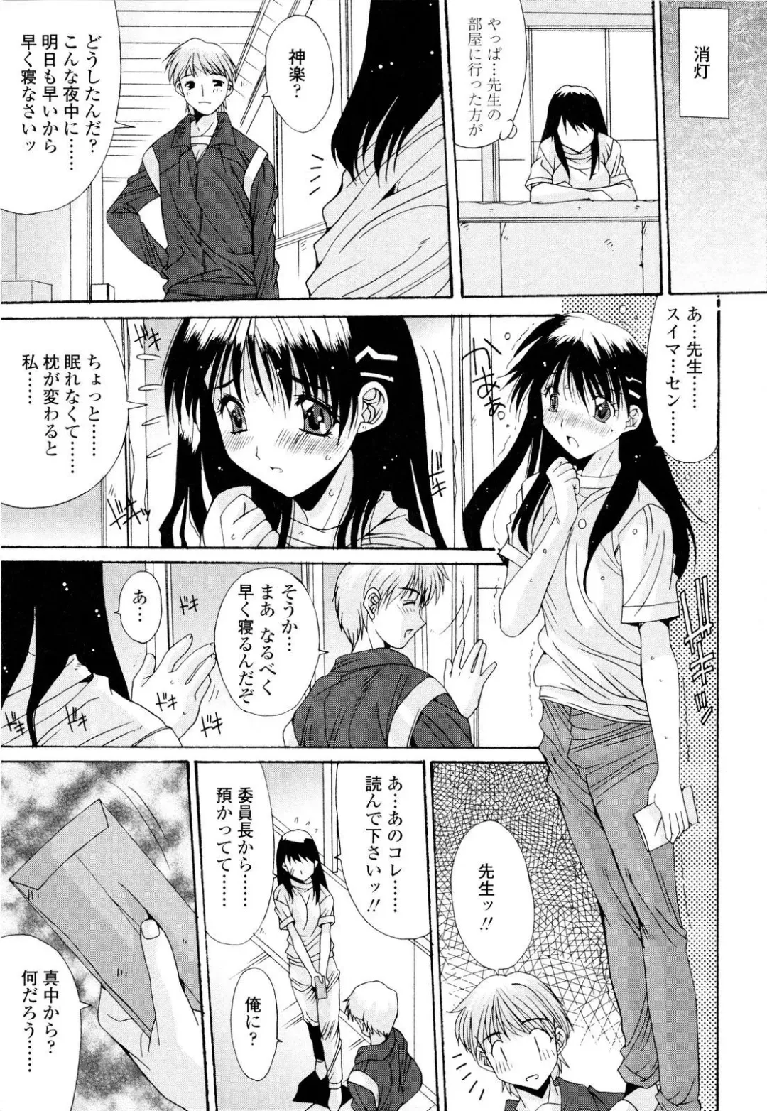[Yuuki] Fujinomiya Joshi Gakuen Monogatari Fhentai - Page 80