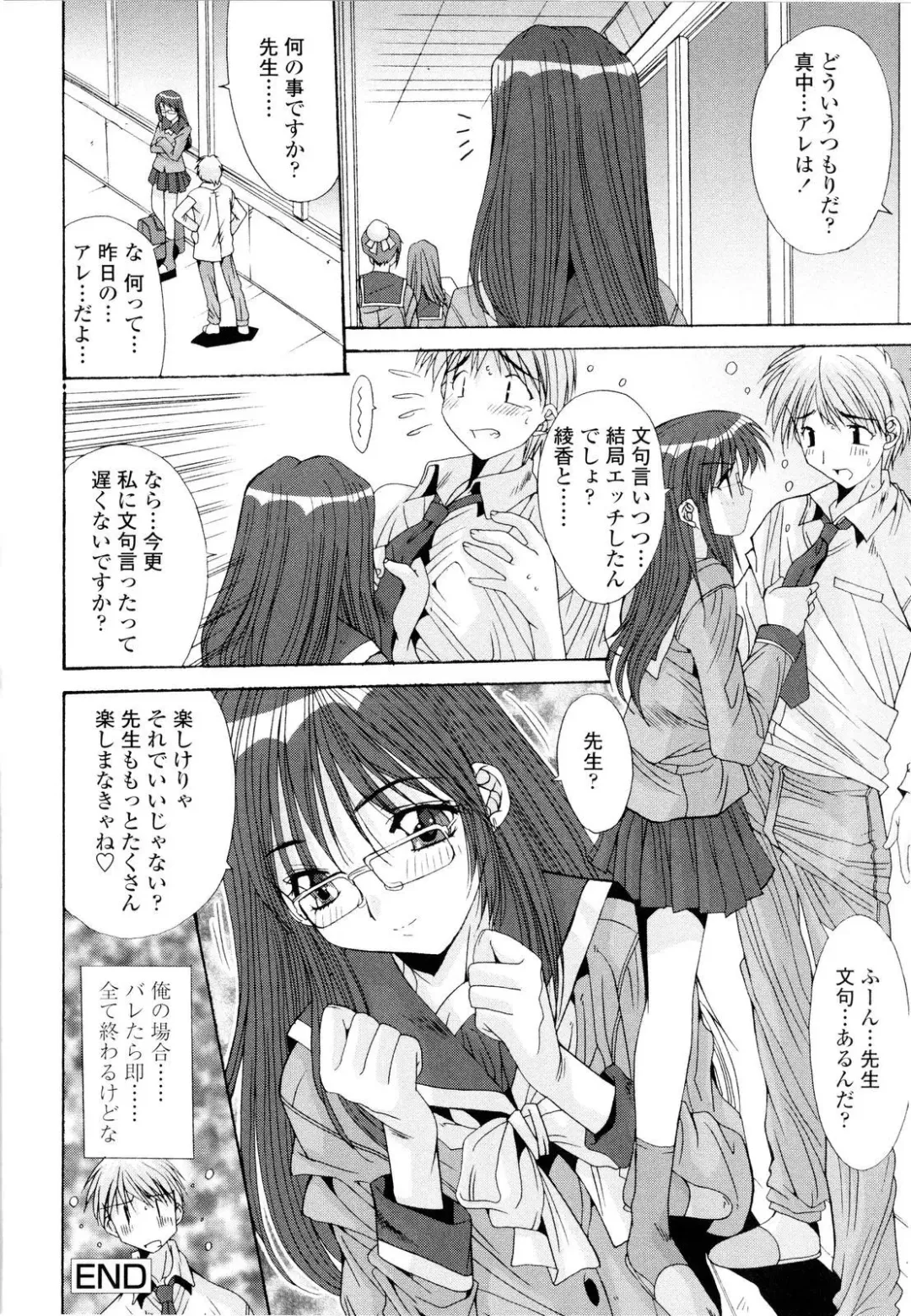 [Yuuki] Fujinomiya Joshi Gakuen Monogatari Fhentai - Page 89