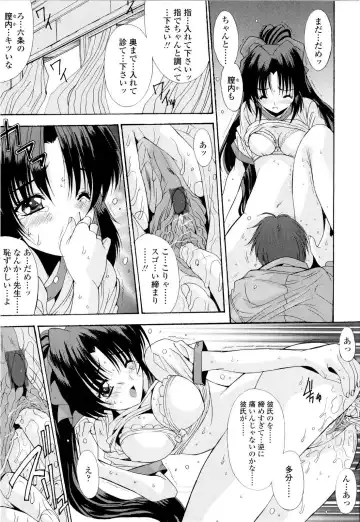 [Yuuki] Fujinomiya Joshi Gakuen Monogatari Fhentai - Page 100