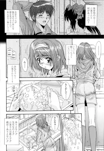 [Yuuki] Fujinomiya Joshi Gakuen Monogatari Fhentai - Page 107