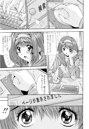 [Yuuki] Fujinomiya Joshi Gakuen Monogatari Fhentai - Page 110