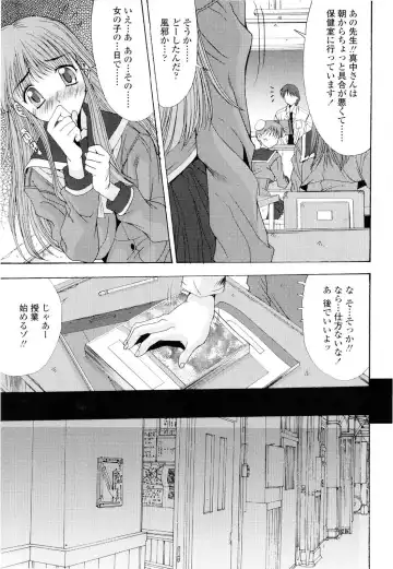 [Yuuki] Fujinomiya Joshi Gakuen Monogatari Fhentai - Page 14