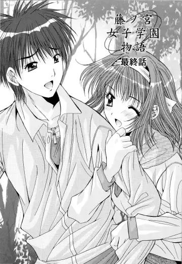 [Yuuki] Fujinomiya Joshi Gakuen Monogatari Fhentai - Page 158