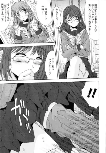 [Yuuki] Fujinomiya Joshi Gakuen Monogatari Fhentai - Page 18
