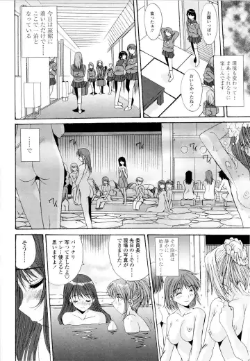 [Yuuki] Fujinomiya Joshi Gakuen Monogatari Fhentai - Page 75
