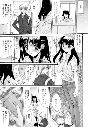 [Yuuki] Fujinomiya Joshi Gakuen Monogatari Fhentai - Page 80