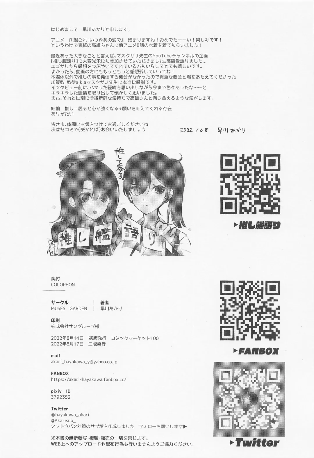 [Hayakawa Akari] Takao to Noryo Suru Fhentai - Page 17