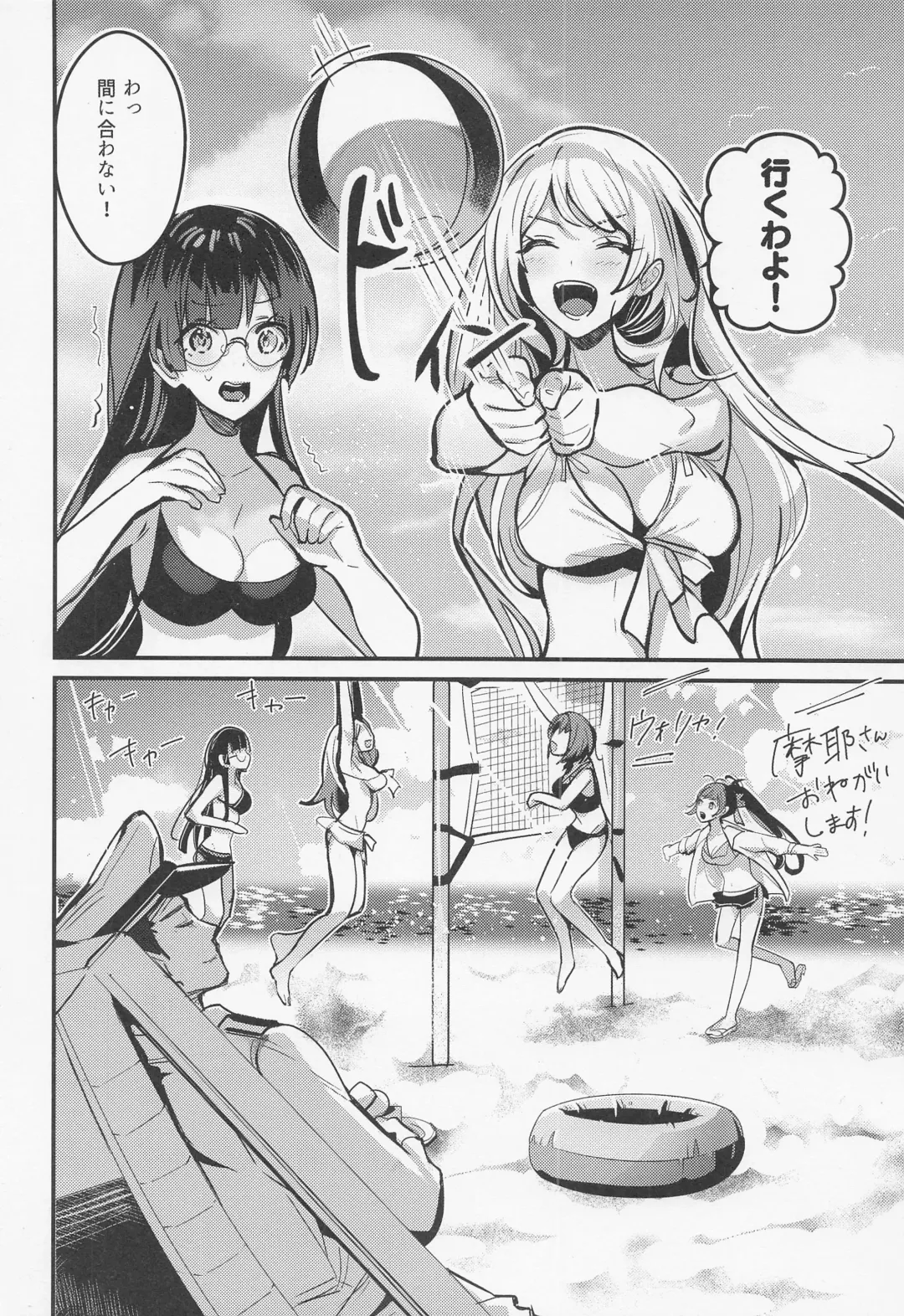 [Hayakawa Akari] Takao to Noryo Suru Fhentai - Page 3