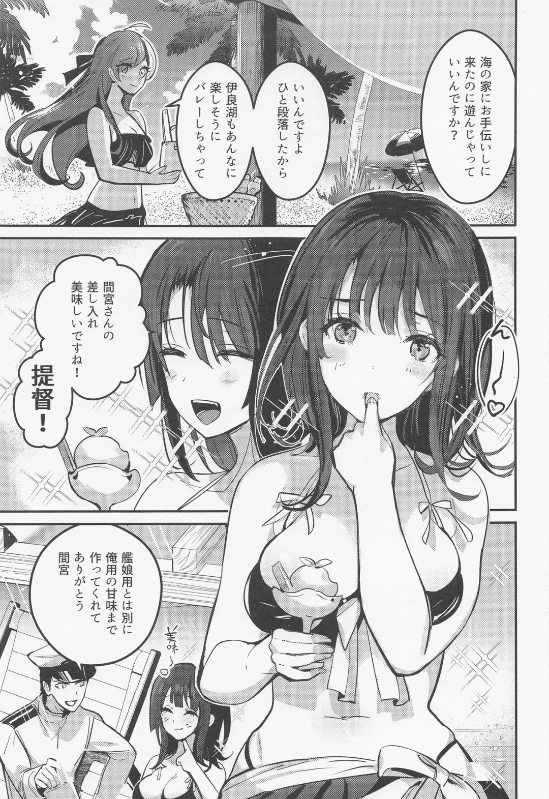 [Hayakawa Akari] Takao to Noryo Suru Fhentai - Page 4