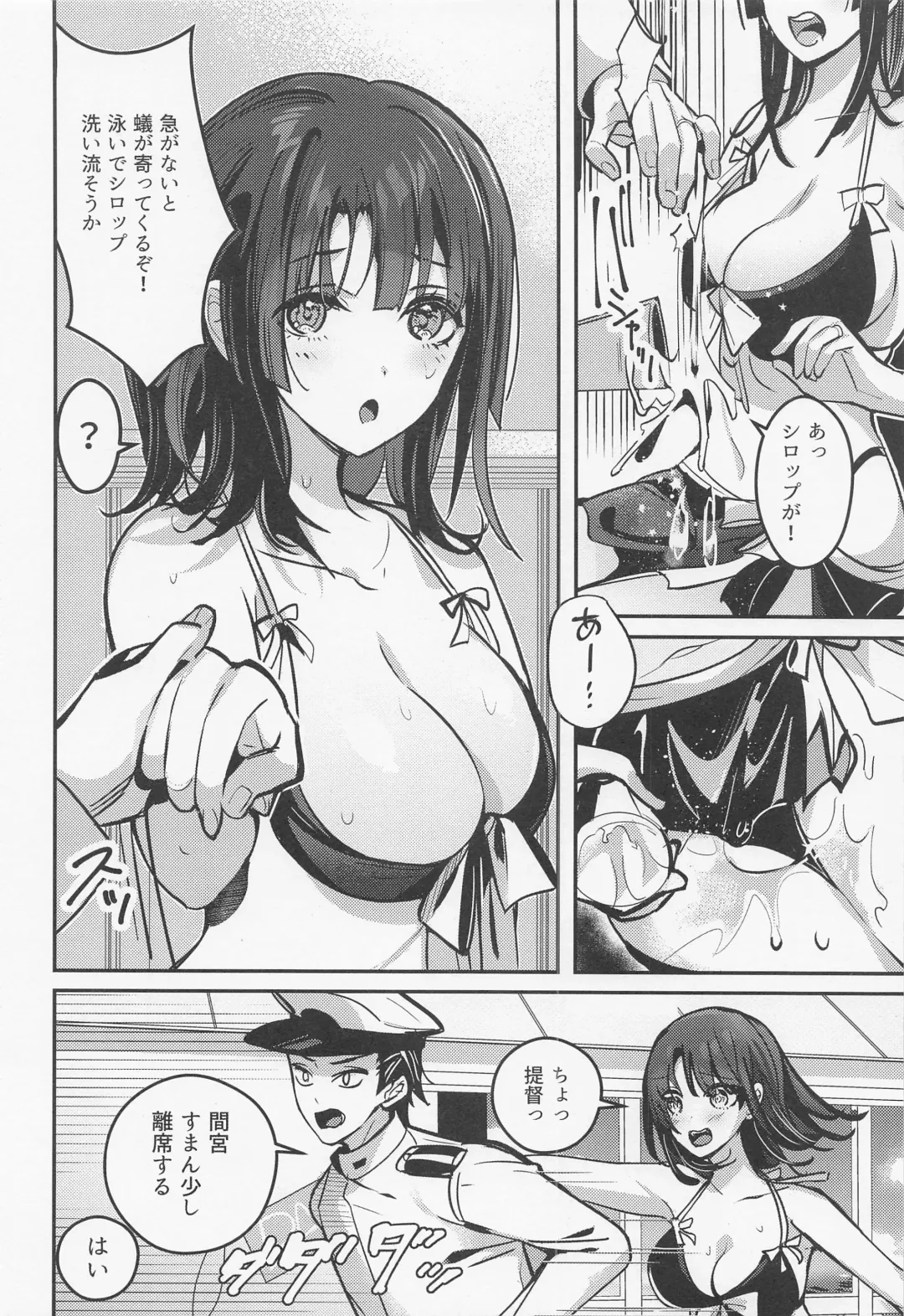 [Hayakawa Akari] Takao to Noryo Suru Fhentai - Page 5