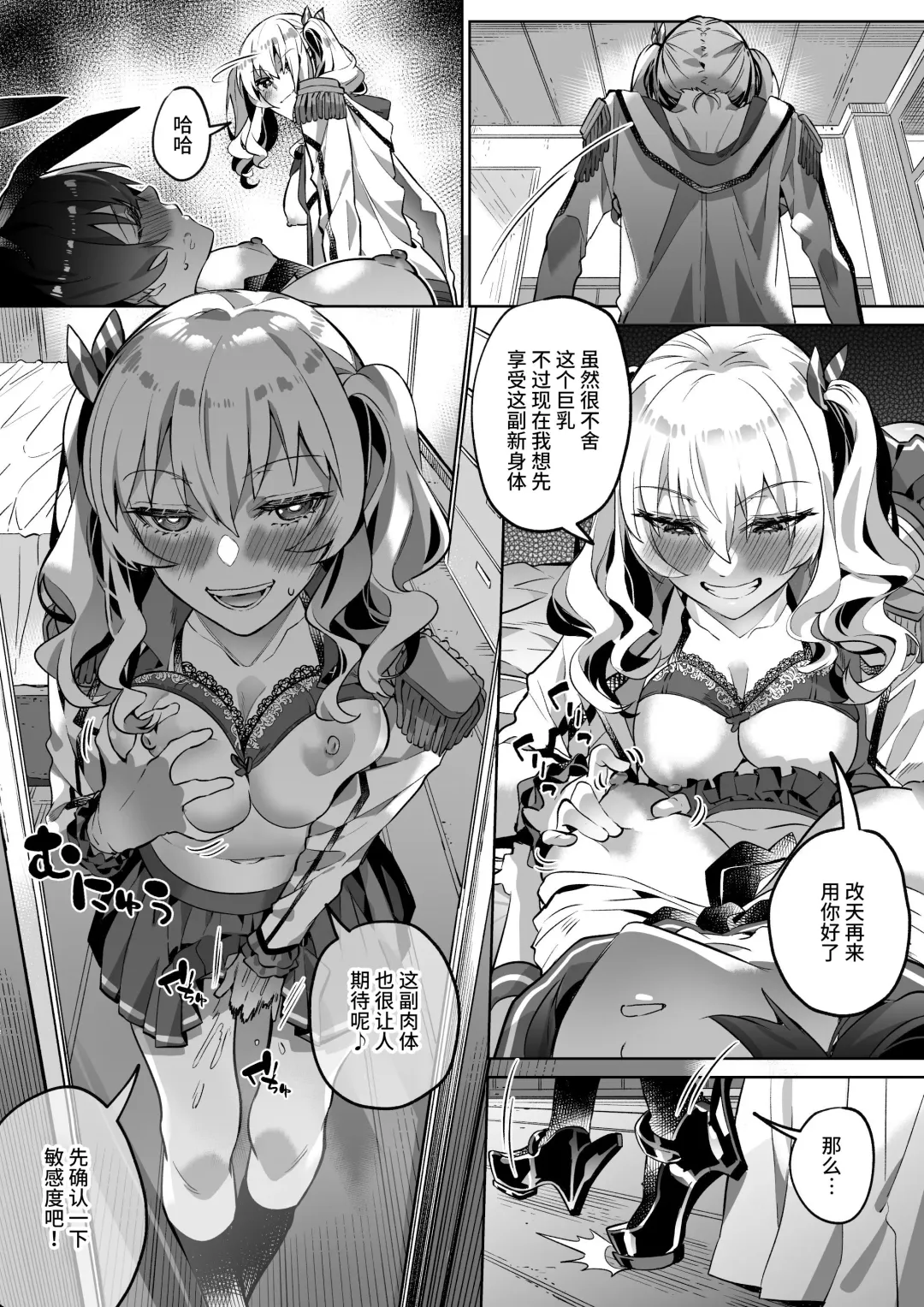[Duokuma] 艦これ 加賀&鹿島憑依 Fhentai - Page 12