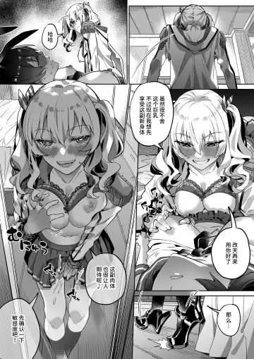 [Duokuma] 艦これ 加賀&鹿島憑依 Fhentai - Page 12