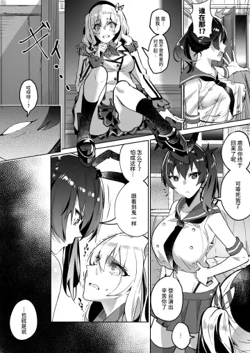 [Duokuma] 艦これ 加賀&鹿島憑依 Fhentai - Page 4