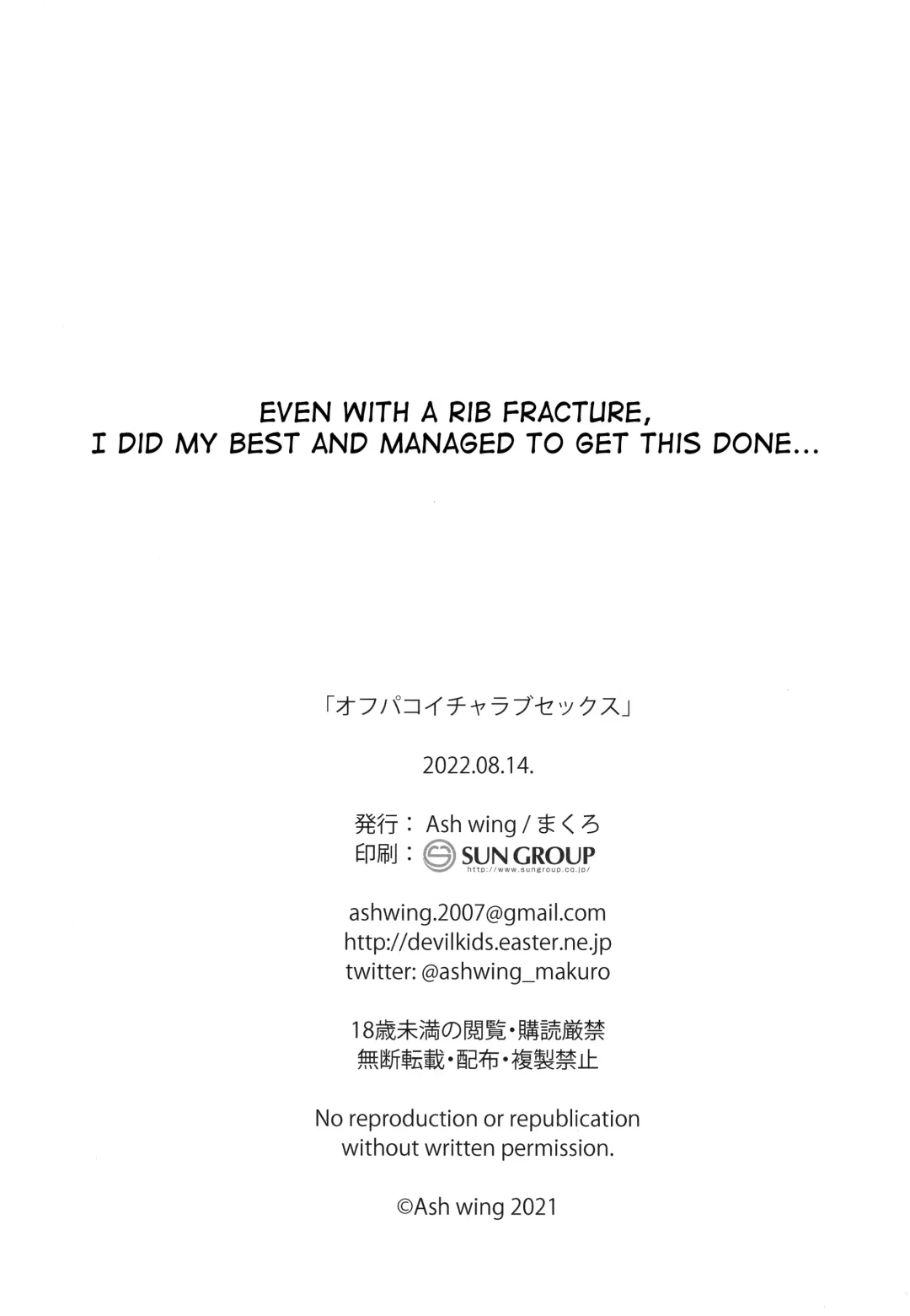 [Makuro] Off Pako Icha Love Sex Fhentai - Page 22