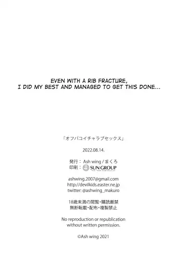 [Makuro] Off Pako Icha Love Sex Fhentai - Page 22