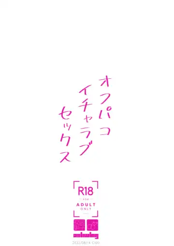 [Makuro] Off Pako Icha Love Sex Fhentai - Page 23