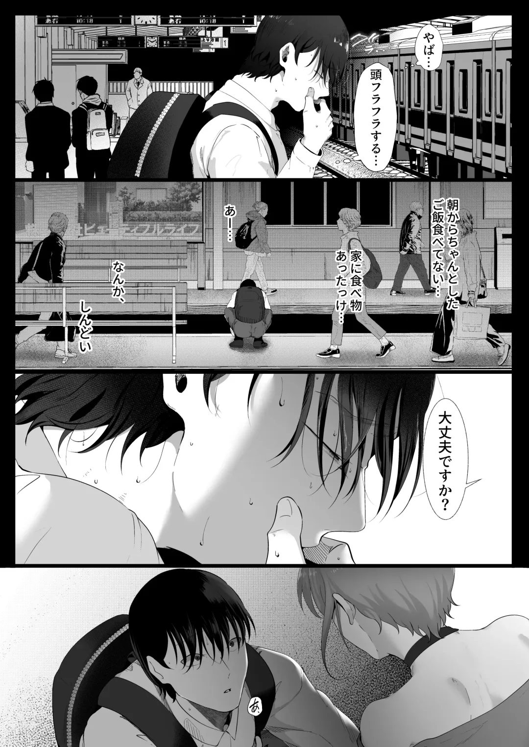 真白もにかは蠱惑に搾りとる Fhentai - Page 11
