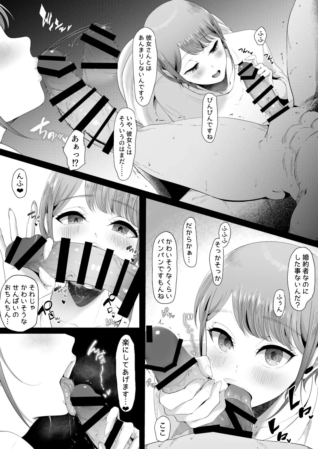 真白もにかは蠱惑に搾りとる Fhentai - Page 26