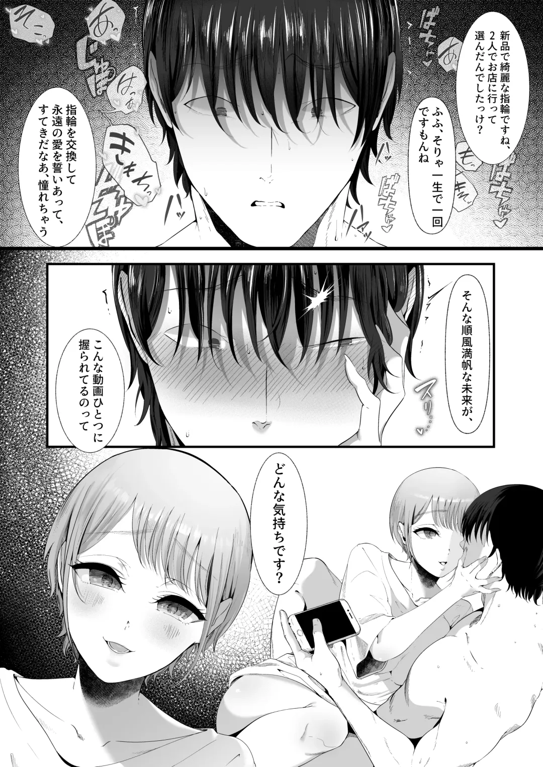 真白もにかは蠱惑に搾りとる Fhentai - Page 3