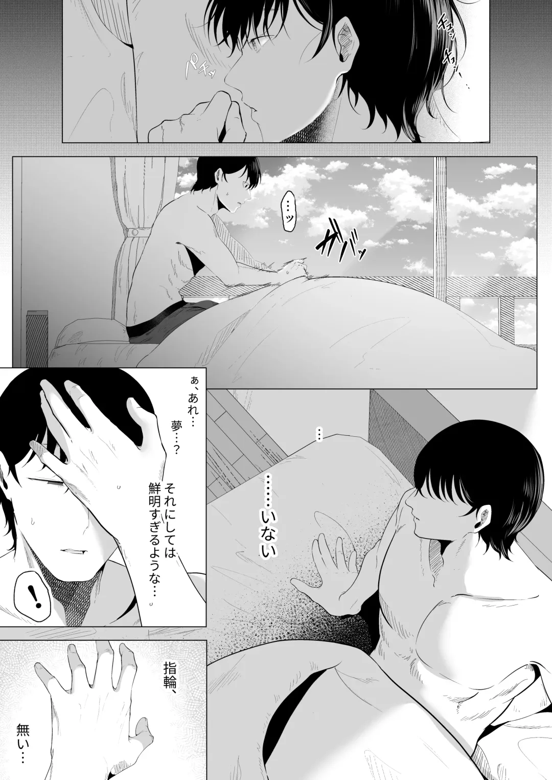 真白もにかは蠱惑に搾りとる Fhentai - Page 45