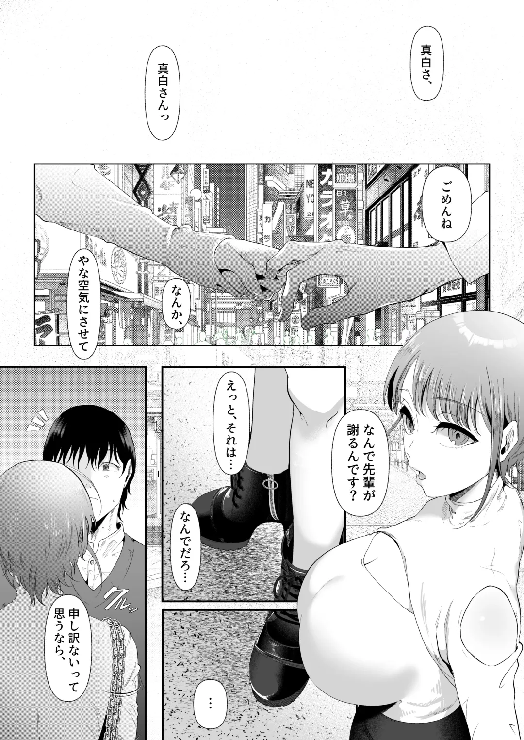 真白もにかは蠱惑に搾りとる Fhentai - Page 53