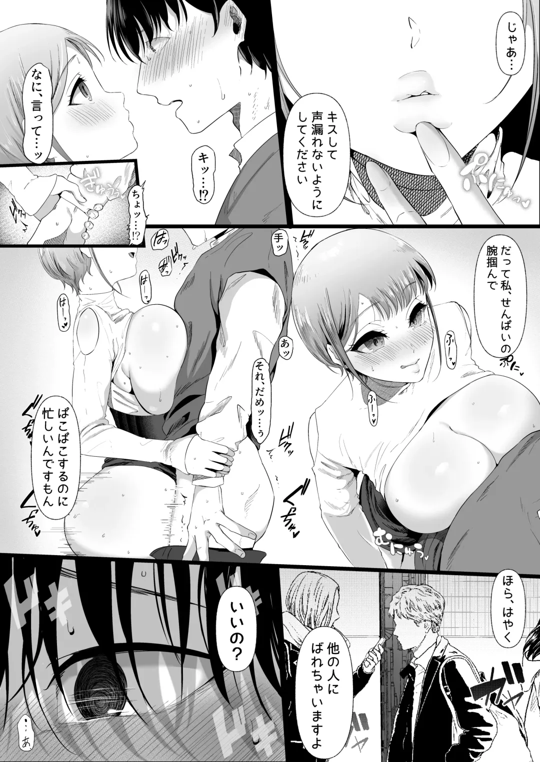 真白もにかは蠱惑に搾りとる Fhentai - Page 56
