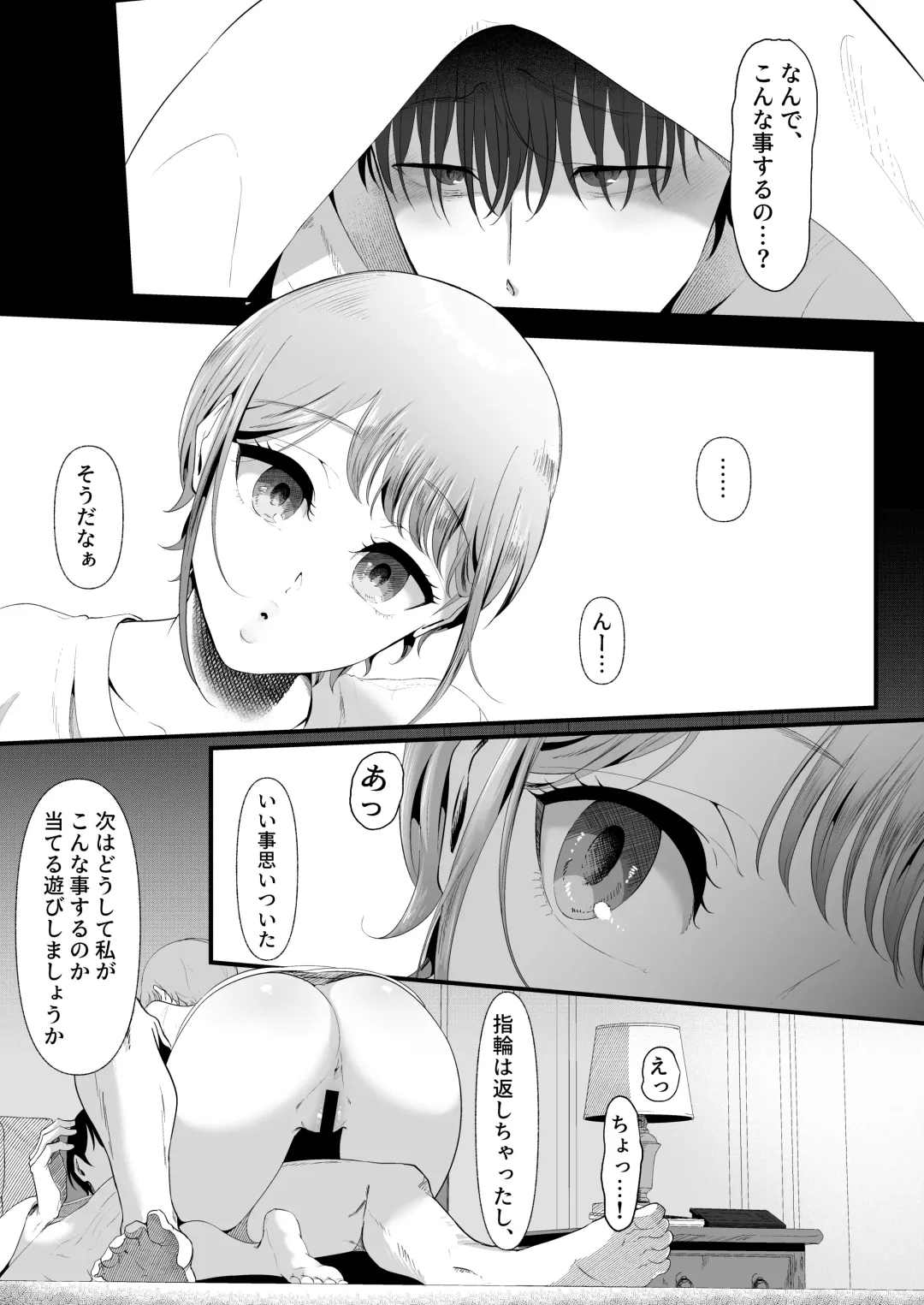 真白もにかは蠱惑に搾りとる Fhentai - Page 85
