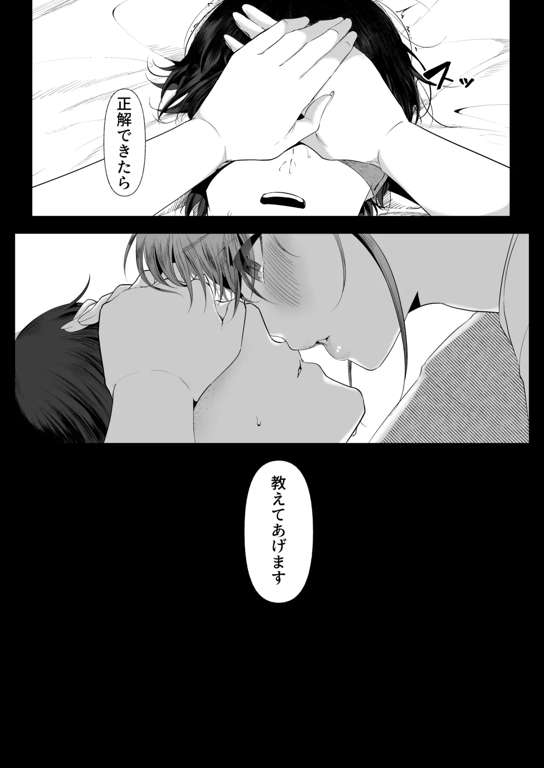 真白もにかは蠱惑に搾りとる Fhentai - Page 86