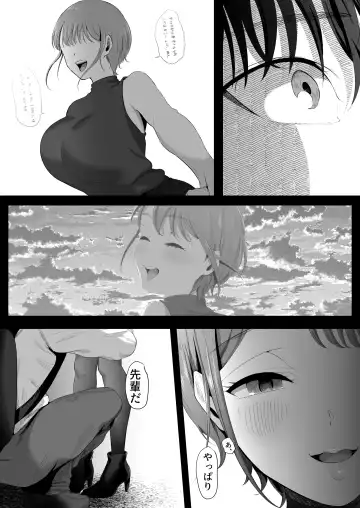 真白もにかは蠱惑に搾りとる Fhentai - Page 13