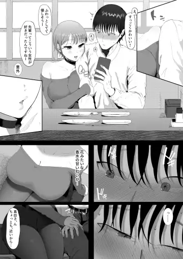 真白もにかは蠱惑に搾りとる Fhentai - Page 17