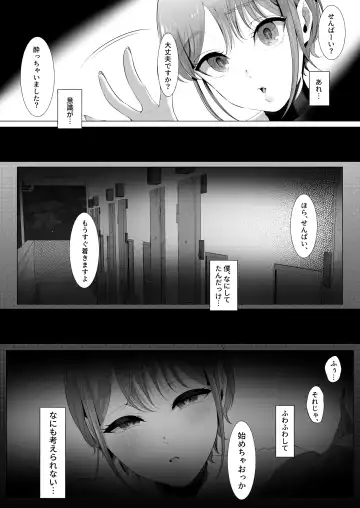 真白もにかは蠱惑に搾りとる Fhentai - Page 19