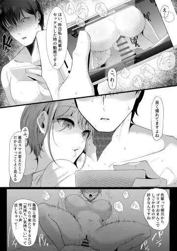 真白もにかは蠱惑に搾りとる Fhentai - Page 21