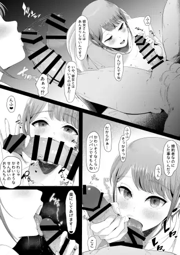 真白もにかは蠱惑に搾りとる Fhentai - Page 26