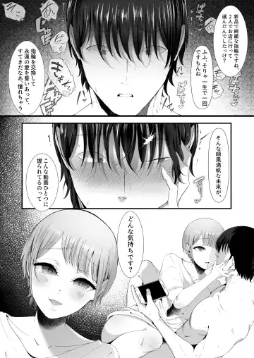 真白もにかは蠱惑に搾りとる Fhentai - Page 3