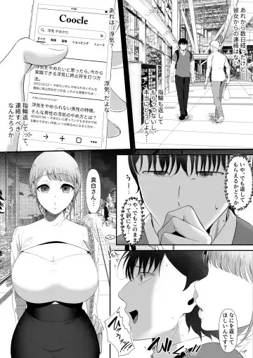 真白もにかは蠱惑に搾りとる Fhentai - Page 46