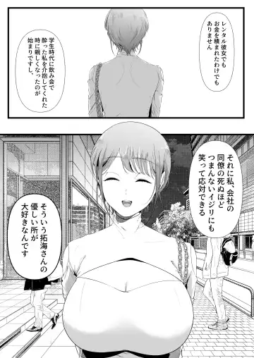 真白もにかは蠱惑に搾りとる Fhentai - Page 51