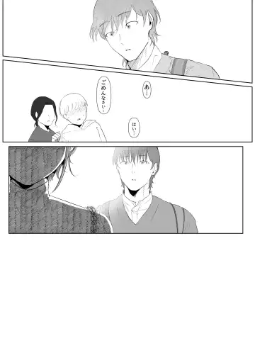 真白もにかは蠱惑に搾りとる Fhentai - Page 52