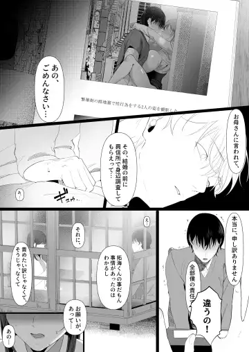 真白もにかは蠱惑に搾りとる Fhentai - Page 61