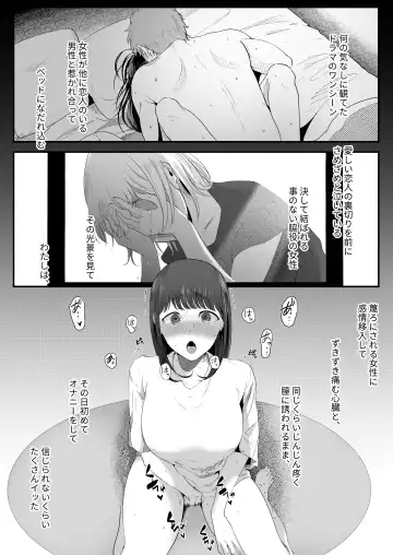 真白もにかは蠱惑に搾りとる Fhentai - Page 65